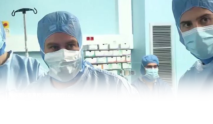 國(guó)際顱底主席法國(guó)Sebastien Froelich教授切除高難度大型脊索瘤